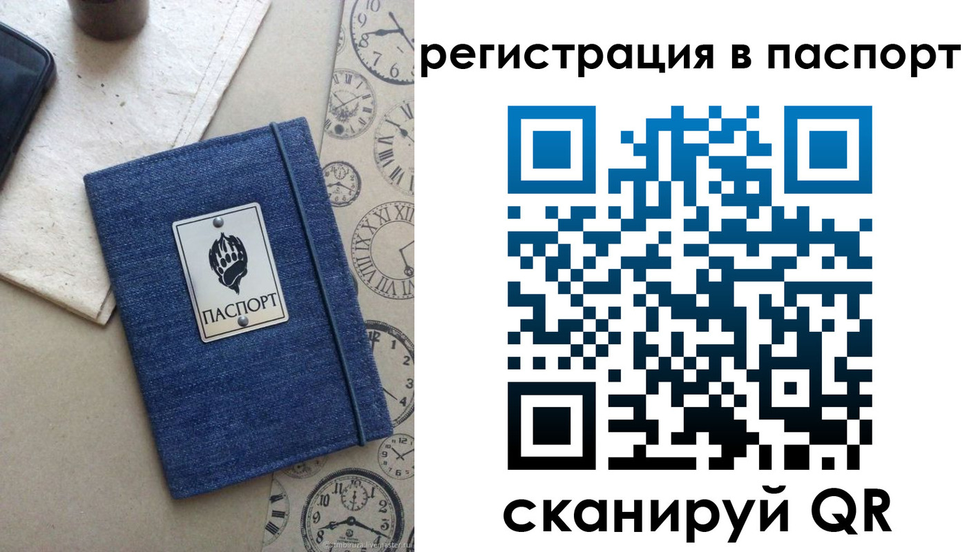 прописка в Ахтубинске