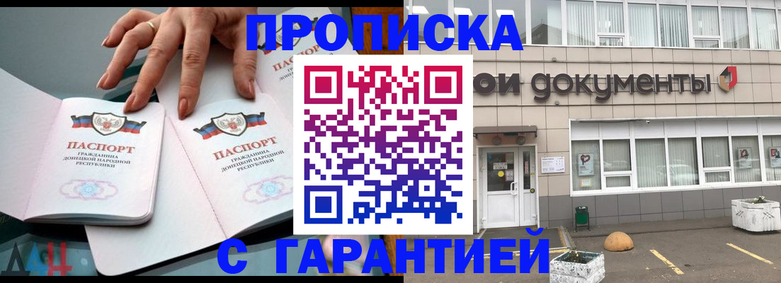 прописка паспорт в Ахтубинске