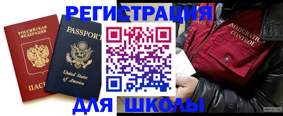 прописка для военкомата в Ахтубинске