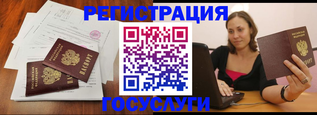 прописка паспорт в Ахтубинске