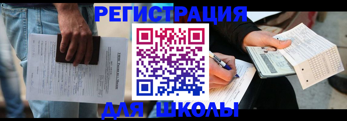 где прописаться в Ахтубинске