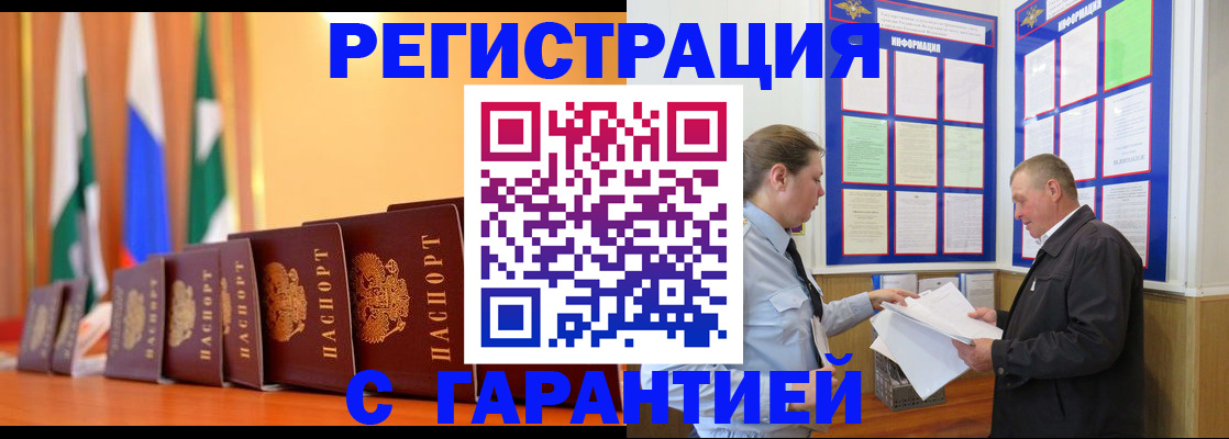 временная регистрация адрес в Ахтубинске