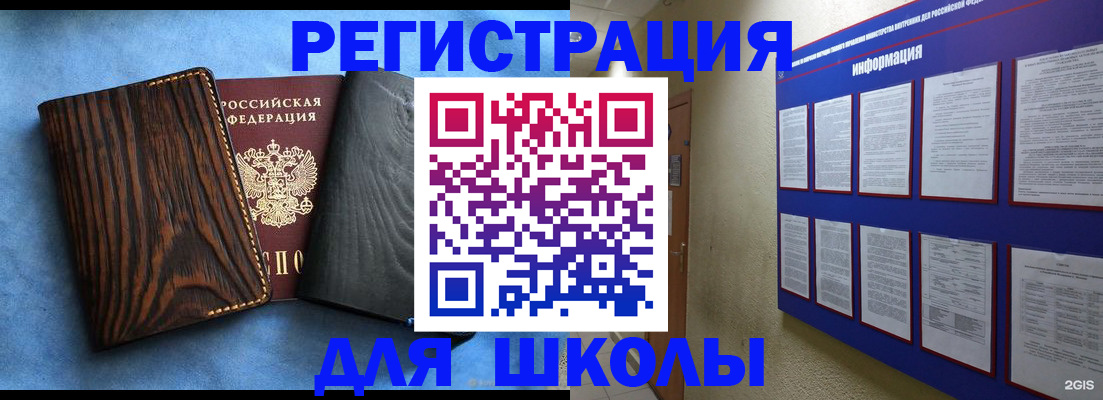 регистрация в Ахтубинске