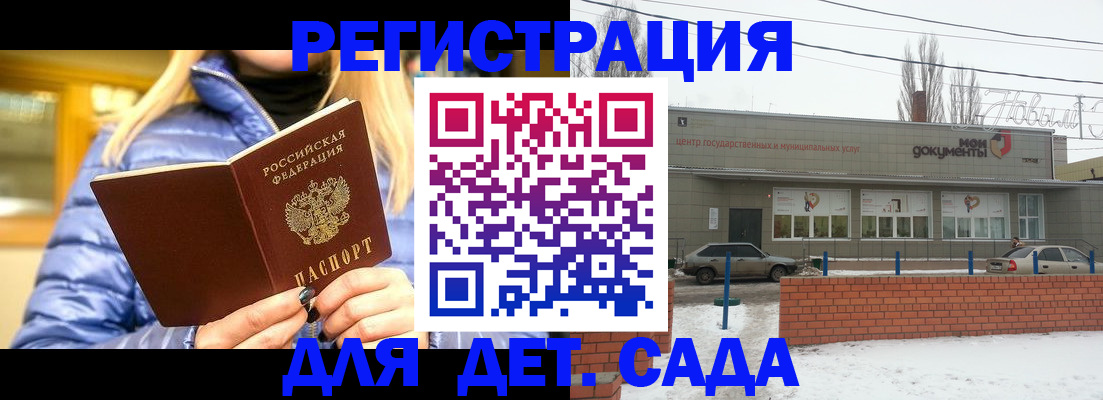 прописка для работы в Ахтубинске